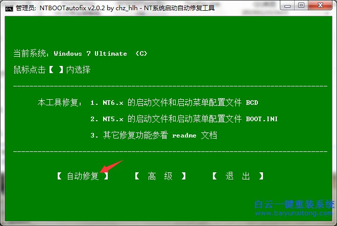 重裝,系統,出現,try,hd0,fat32,hyldr,的步驟