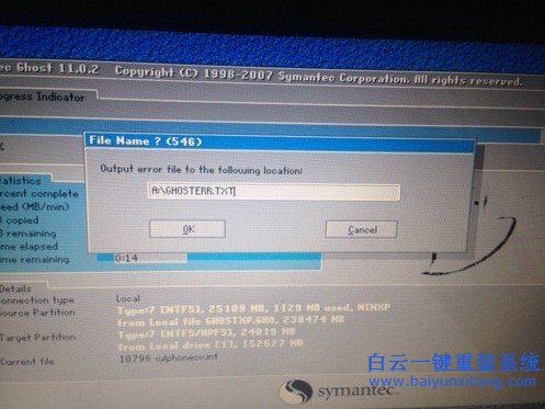 重裝,系統,出現,file,name,546,的,解決,辦法步驟