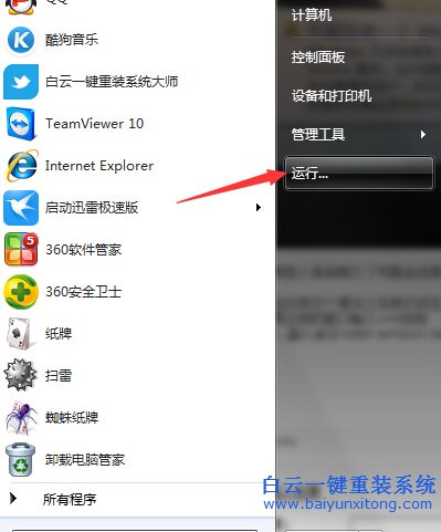 Windows,無(wú)法,連,接到,System,event,n步驟