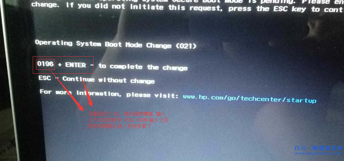 Pavilion Gaming NB筆記本一鍵安裝系統步驟