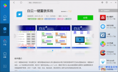 白云軟件今日被電腦管家誤報，處理中...