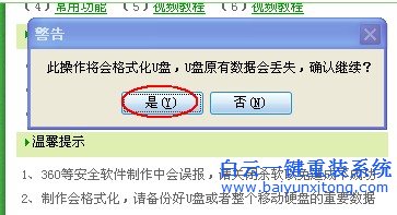 盤,啟動,制作教程,用,重裝,系統,必看,首先,步驟