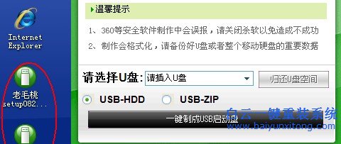 盤,啟動,制作教程,用,重裝,系統,必看,首先,步驟