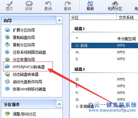 重裝,系統(tǒng),出現(xiàn),NTFS,partitions,not,f步驟