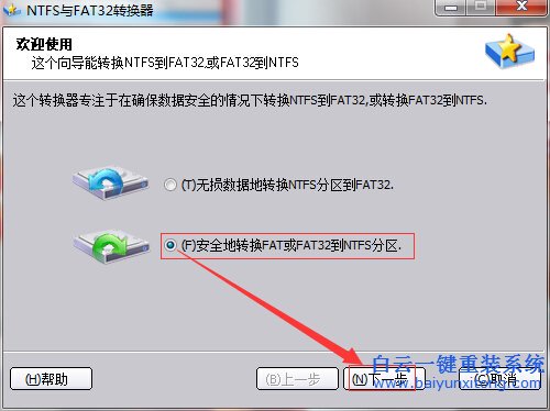 重裝,系統(tǒng),出現(xiàn),NTFS,partitions,not,f步驟