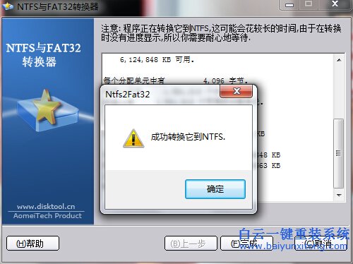 重裝,系統(tǒng),出現(xiàn),NTFS,partitions,not,f步驟