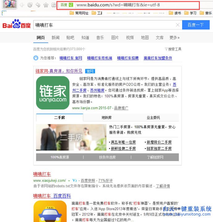 百度,內(nèi)部,系統(tǒng),被,攻擊,品牌推廣,漫天,飛,步驟