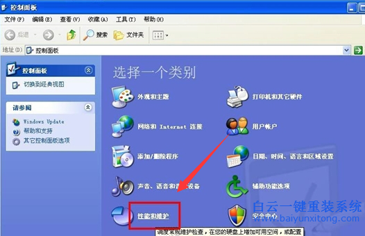 電腦,開(kāi)機(jī),進(jìn),系統(tǒng),自動(dòng),進(jìn)入,睡眠,模式,步驟