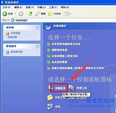 電腦,開(kāi)機(jī),進(jìn),系統(tǒng),自動(dòng),進(jìn)入,睡眠,模式,步驟