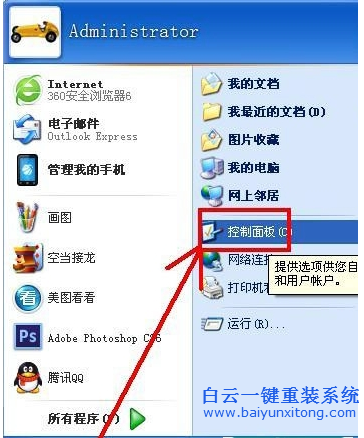 電腦,開(kāi)機(jī),進(jìn),系統(tǒng),自動(dòng),進(jìn)入,睡眠,模式,步驟