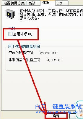 電腦,開(kāi)機(jī),進(jìn),系統(tǒng),自動(dòng),進(jìn)入,睡眠,模式,步驟