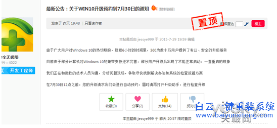 windows10,出,未知,BUG,請,廣大,用戶,暫時(shí),步驟