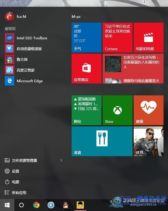windows10,新手入門,簡單,介紹,win10,功能,步驟