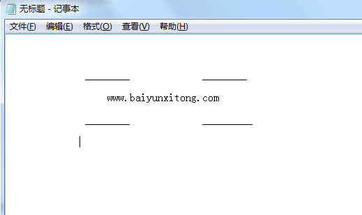 重裝,win7,系統,讓,電腦,的,記事本,可以,輸入,步驟