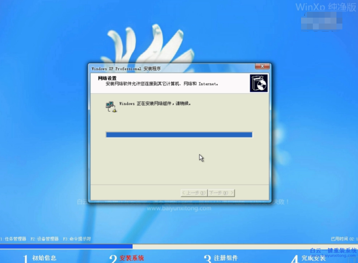 電腦怎么重裝系統,系統怎么重裝,系統重裝教程步驟