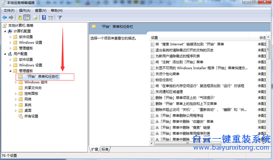 怎么,將,鼠標,右鍵,中的,“,將此,程序,鎖定,步驟