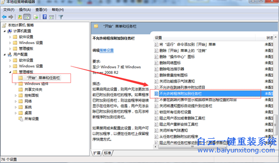 怎么,將,鼠標,右鍵,中的,“,將此,程序,鎖定,步驟