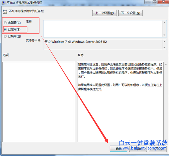 怎么,將,鼠標,右鍵,中的,“,將此,程序,鎖定,步驟