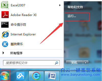 重裝,win7,系統,后,如何,禁止,網絡,搜索,驅動,步驟