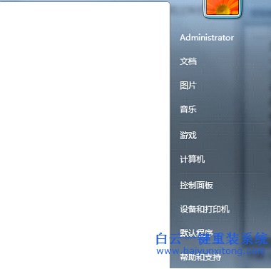 怎樣,才,能把,電腦,的,開始,菜單,中的,內容,步驟