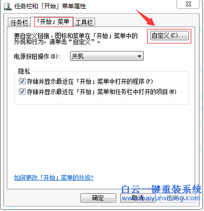 怎樣,才,能把,電腦,的,開始,菜單,中的,內容,步驟