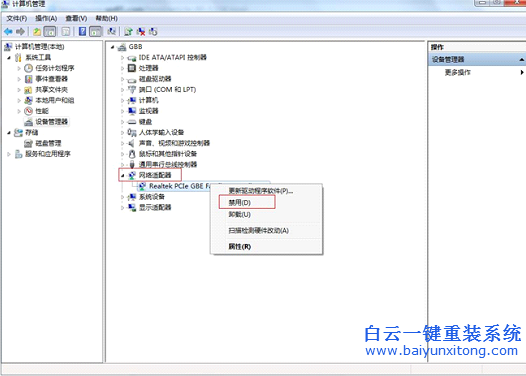 重裝,win7,系統,怎么,查看,網卡驅動,是否,正常,步驟