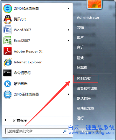 win7,系統,個性化,設置,讓,你的,名字,顯示,在,步驟