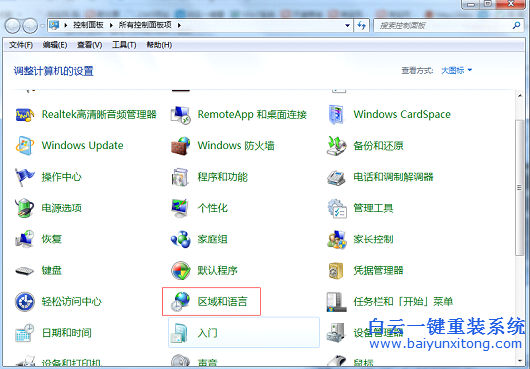 win7,系統,個性化,設置,讓,你的,名字,顯示,在,步驟