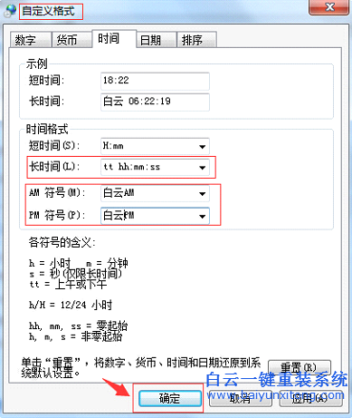 win7,系統,個性化,設置,讓,你的,名字,顯示,在,步驟