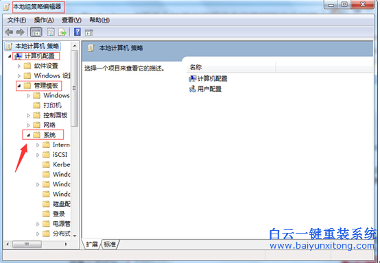 怎么,在,電腦,系統(tǒng),中,關(guān)閉,自動,更新,驅(qū)動,步驟