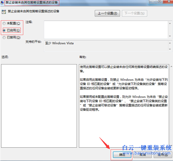 怎么,在,電腦,系統(tǒng),中,關(guān)閉,自動,更新,驅(qū)動,步驟