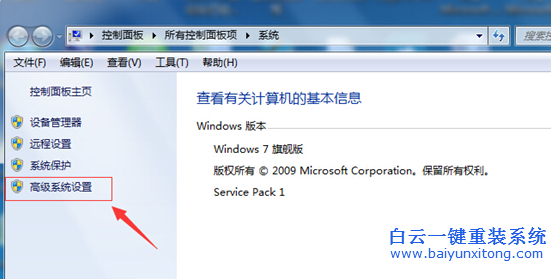 win7,系統,開關,機時,的,動態,圖不,見了,是,步驟