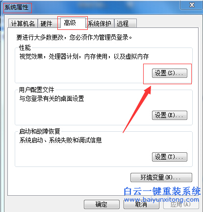 win7,系統,開關,機時,的,動態,圖不,見了,是,步驟