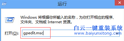 Win8,系統(tǒng),的,電腦,怎么,才能,實(shí)現(xiàn),快速,關(guān)機(jī),步驟