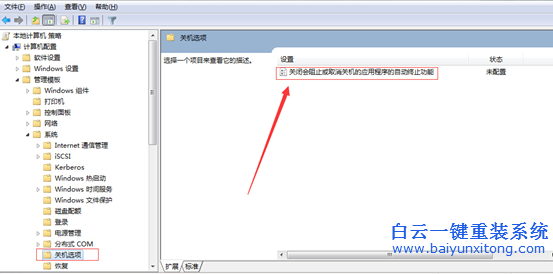 Win8,系統(tǒng),的,電腦,怎么,才能,實(shí)現(xiàn),快速,關(guān)機(jī),步驟