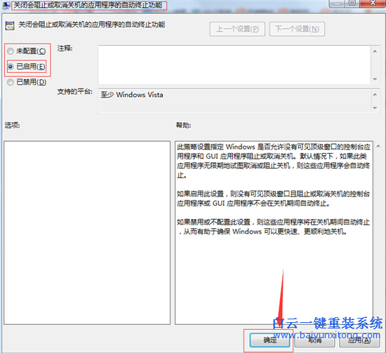 Win8,系統(tǒng),的,電腦,怎么,才能,實(shí)現(xiàn),快速,關(guān)機(jī),步驟