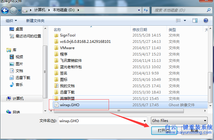 怎么重裝xp系統,重裝xp系統教程步驟