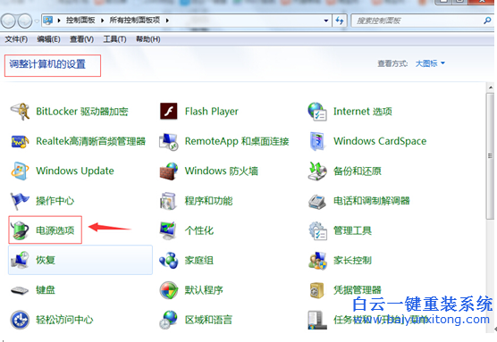 怎么,解決,Win7,系統(tǒng),自動,關(guān)掉,顯示器,睡眠,步驟