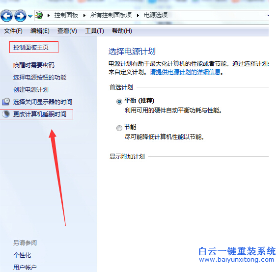 怎么,解決,Win7,系統(tǒng),自動,關(guān)掉,顯示器,睡眠,步驟