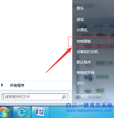鍵盤,壞了,怎么,打開,win7,系統(tǒng),自帶,的,屏幕,步驟