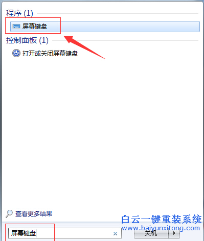 鍵盤,壞了,怎么,打開,win7,系統(tǒng),自帶,的,屏幕,步驟