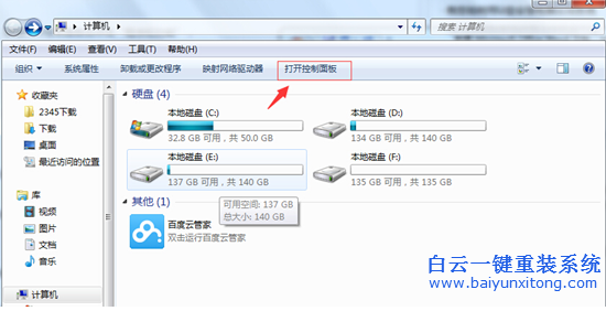win7,系統(tǒng),Telnet,命令,失效,無法,使,用的,情步驟