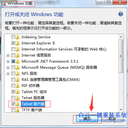 win7,系統(tǒng),Telnet,命令,失效,無法,使,用的,情步驟