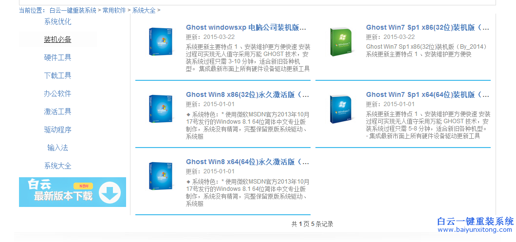 電腦卡怎么重裝系統(tǒng),電腦怎么重裝系統(tǒng)步驟