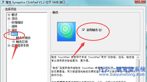 筆記本,重裝,win7,系統,后,雙擊,觸屏版,失靈,步驟
