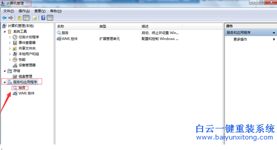重裝,Win7,系統,共享,打印機,引起,0x000006d步驟