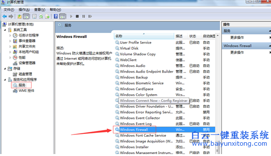 重裝,Win7,系統,共享,打印機,引起,0x000006d步驟