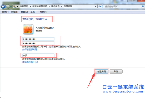 一鍵,重裝,win7,系統(tǒng),開啟,遠(yuǎn)程,桌面,實(shí)現(xiàn),步驟