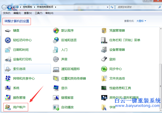 一鍵,重裝,win7,系統(tǒng),開啟,遠(yuǎn)程,桌面,實(shí)現(xiàn),步驟