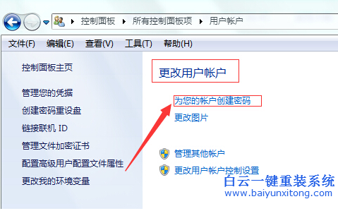 一鍵,重裝,win7,系統(tǒng),開啟,遠(yuǎn)程,桌面,實(shí)現(xiàn),步驟